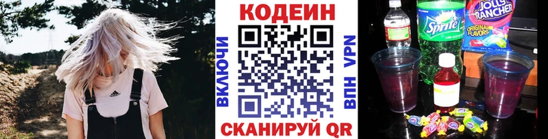Купить закладки  Вытегра  Codein напиток Lean (лин) 