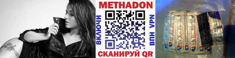 Метадон VHQ  Купить закладки  Вытегра 