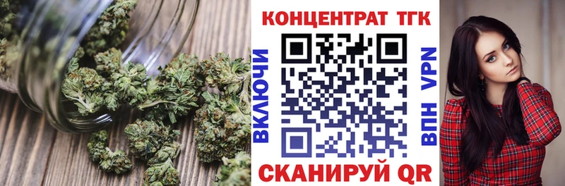 ТГК концентрат  Купить  Вытегра 